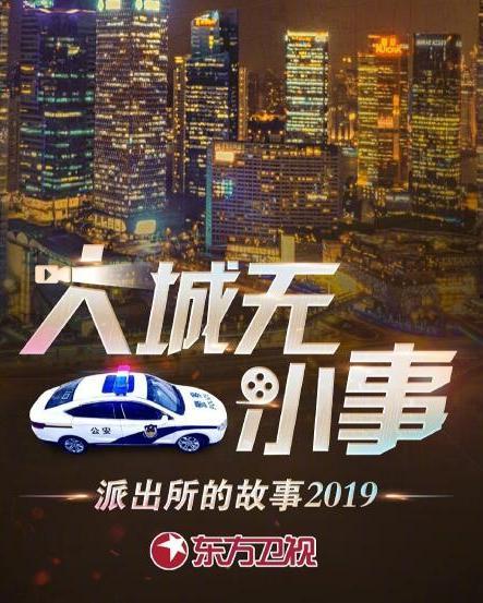 大城最新事件爆料,最新事件揭秘，真相令人震惊