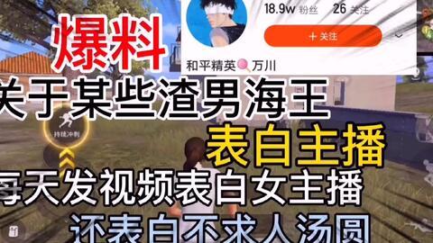 中山渣男爆料视频最新版,惊人内幕揭露惊人真相