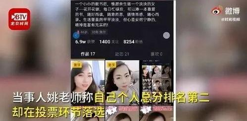 新疆老师爆料视频最新版,引发社会关注